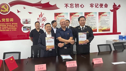 黨建引領(lǐng)聚合力 三方共建促發(fā)展——天津南疆海關(guān)、誠通國貿(mào)、五礦物流舉行三方黨支部黨建共建簽約暨聯(lián)合主題黨日活動