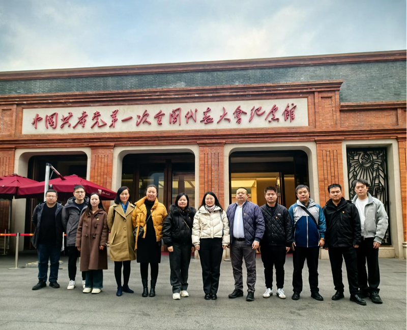上海黨支部赴中共一大會(huì)址紀(jì)念館開展“銘記歷史，緬懷先烈，薪火相傳”主題黨日活動(dòng)