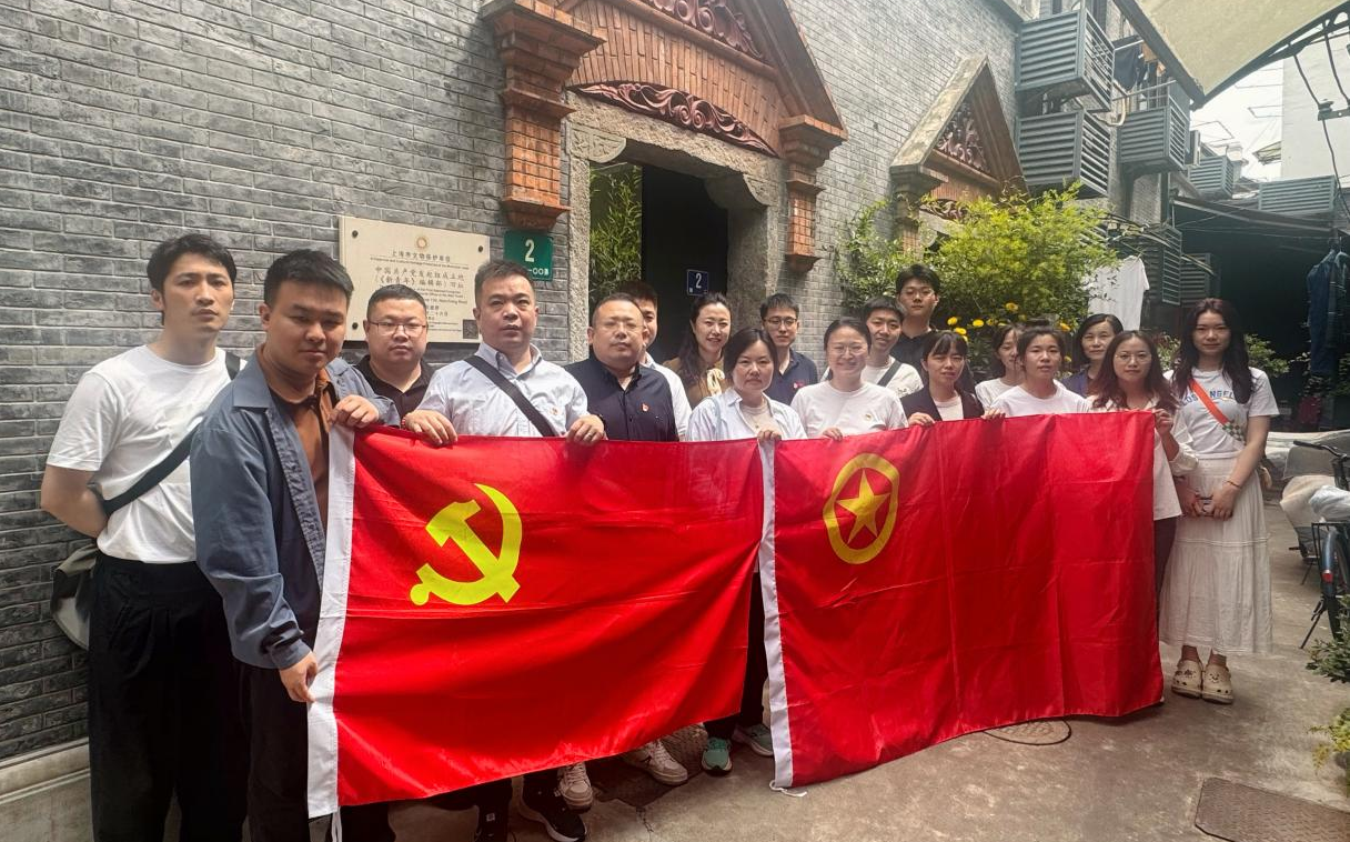 上海黨支部、上海團(tuán)支部 開展“尋訪覺醒之路，賡續(xù)廉政新風(fēng)”主題黨建帶團(tuán)建活動(dòng)
